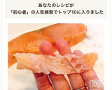 初心者さんも簡単！鮭の皮＆骨取り方法作り方10写真