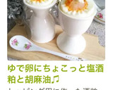 ゆで卵にちょこっと塩酒粕と胡麻油♫作り方9写真