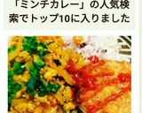 簡単！大根と豚挽き肉のキーマカレー☆作り方10写真