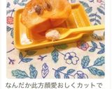 柿にちょこっと塩酒粕♫作り方7写真