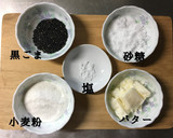 スイートポテト風　おさつゴマ焼き作り方2写真