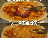 美味ドレのWソースでもちっとチーズ焼き!作り方2写真