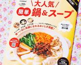 ★白菜と豚肉の味噌バター鍋★作り方11写真
