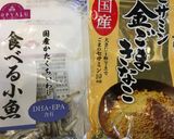 焼きがんもどき作り方2写真