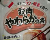 お肉が柔らかくなる 下処理作り方1写真