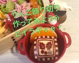 簡単 キャラ弁 りんご 飾り切り⑧作り方18写真