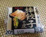 ★超簡単！美味しい＊四角い餃子＊♪作り方1写真