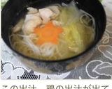 温まりましょ❣️白菜と鶏のあっさり煮麺作り方17写真