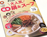 簡単♪ 玉ねぎと若布のおかかマヨ醤油和え作り方22写真