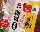 美味しくダイエット★糖質ゼロ麺野菜盛り作り方1写真