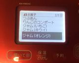 ホットクック⭐️鬼柚子ジャム作り方8写真
