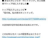 母の味。私の家のホットドッグ作り方10写真