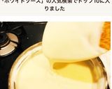 自家製ホワイトソース作り方11写真