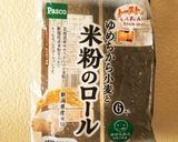 市販の米粉ロールde揚げパン！作り方1写真