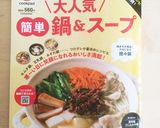 ブロッコリーと春雨のとろみスープ作り方6写真