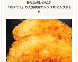 卵なし！サクサクフライの衣の作り方作り方11写真