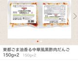 長芋グラタン作り方2写真