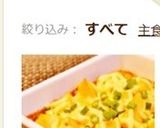 簡単おつまみ♪長芋のコチュジャンマヨ焼き作り方6写真