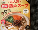生ニラ1把丸ごと！万能ニラだくタレ。作り方5写真