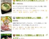 鶏鍋 スープ美味しいキャンプ飯 キャベツ作り方10写真