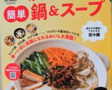 超簡単♪　包丁要らず　中華コーンスープ作り方1写真