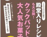 朝食チーズマフィン作り方10写真