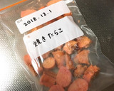 保存 常備 おにぎりの具 焼きたらこ作り方6写真