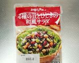 お母さん食堂でカボチャサラダ作り方2写真