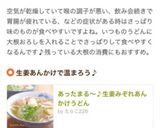 風邪の時にも✤鶏塩みぞれうどん作り方5写真