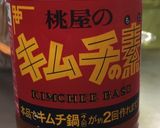 白菜のスタミナらーめん作り方5写真