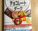 ボウル１つ！小麦卵乳なしココアケーキ☆作り方8写真
