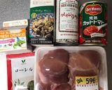 炊飯器料理☆鶏もも肉のトマトクリーム煮作り方1写真