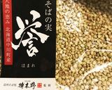 優しいダイエット♡蕎麦の実ごはん作り方1写真