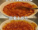 美味ドレ花椒辣醤そぼろソースでビビンバ丼作り方5写真