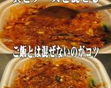 美味ドレ花椒辣醤そぼろソースでビビンバ丼作り方7写真