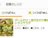 ボールだけ！混ぜるだけ簡単！レタスサラダ作り方14写真