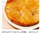 超簡単★激旨★りんごとヨーグルトのケーキ作り方30写真