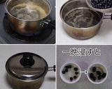 黒砂糖で真っ黒ツヤツヤ圧力鍋で時短黒豆煮作り方2写真