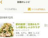 節約副菜♡豆苗&もやしの豚冷しゃぶサラダ作り方6写真