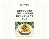 母が作る大根の卵とじ♡作り方14写真
