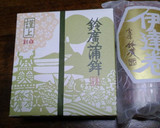 蒲鉾と伊達巻の簡単☆おせち料理作り方6写真