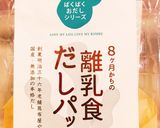 ♡一気に6品!離乳食後期9-11カ月♡❷作り方2写真