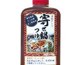 鹿児島風お雑煮（寄せ鍋つゆ）作り方7写真