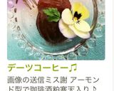 デーツコーヒー♫作り方4写真