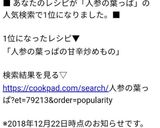 人参の葉っぱの甘辛炒めもの作り方6写真