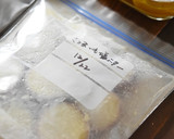 さつま芋のバター煮【冷凍・作り置き】作り方3写真