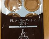 かぼちゃとさつまいものモンブラン☆作り方8写真