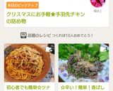 初心者でも簡単☆ツナの和風スパゲティ作り方14写真