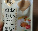 豚 しゃぶしゃぶ 鍋作り方7写真