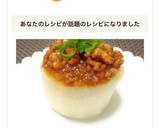 簡単♡基本のふろふき大根肉味噌乗せ作り方6写真